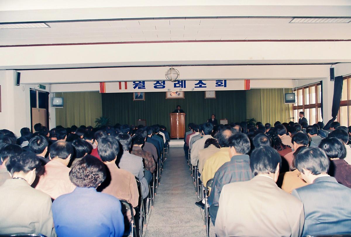 11월 정례조회