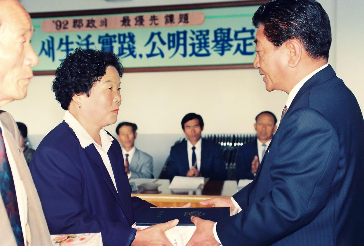 92 바르게살기운동 역점시책 추진평가회