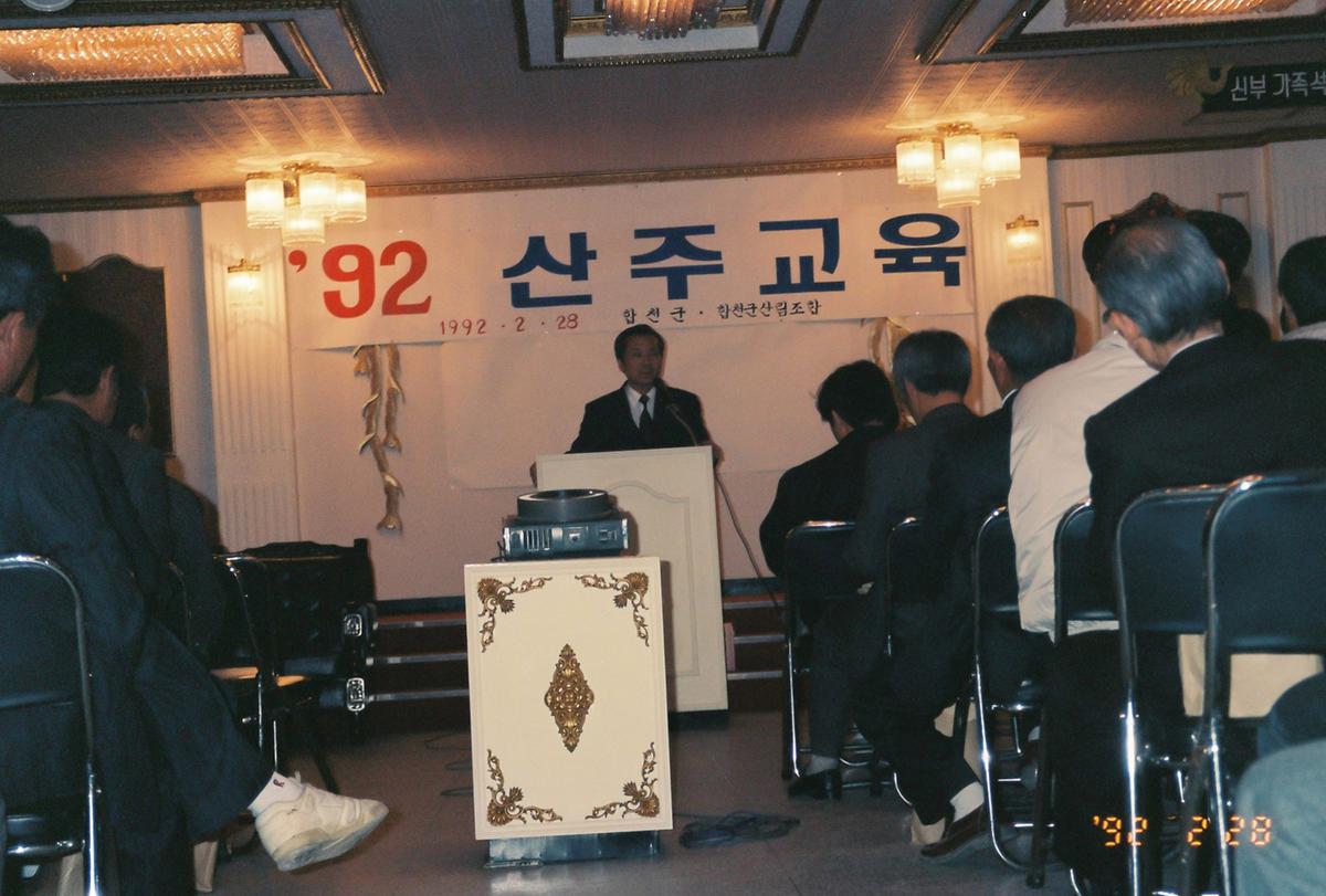 92 산주교육
