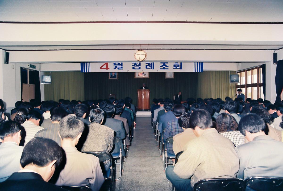 4월 정례조회