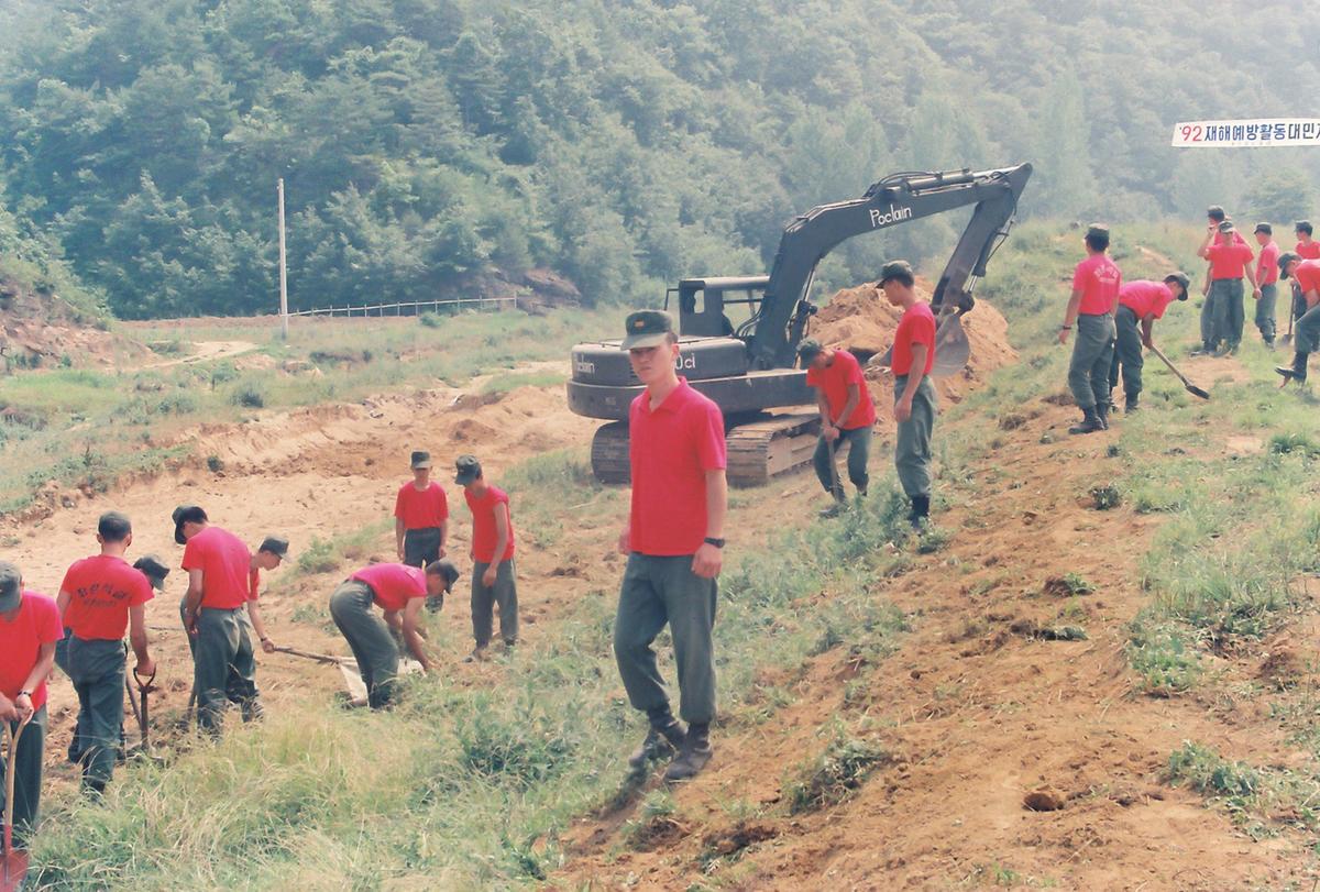 92 재해예방활동 대민지원