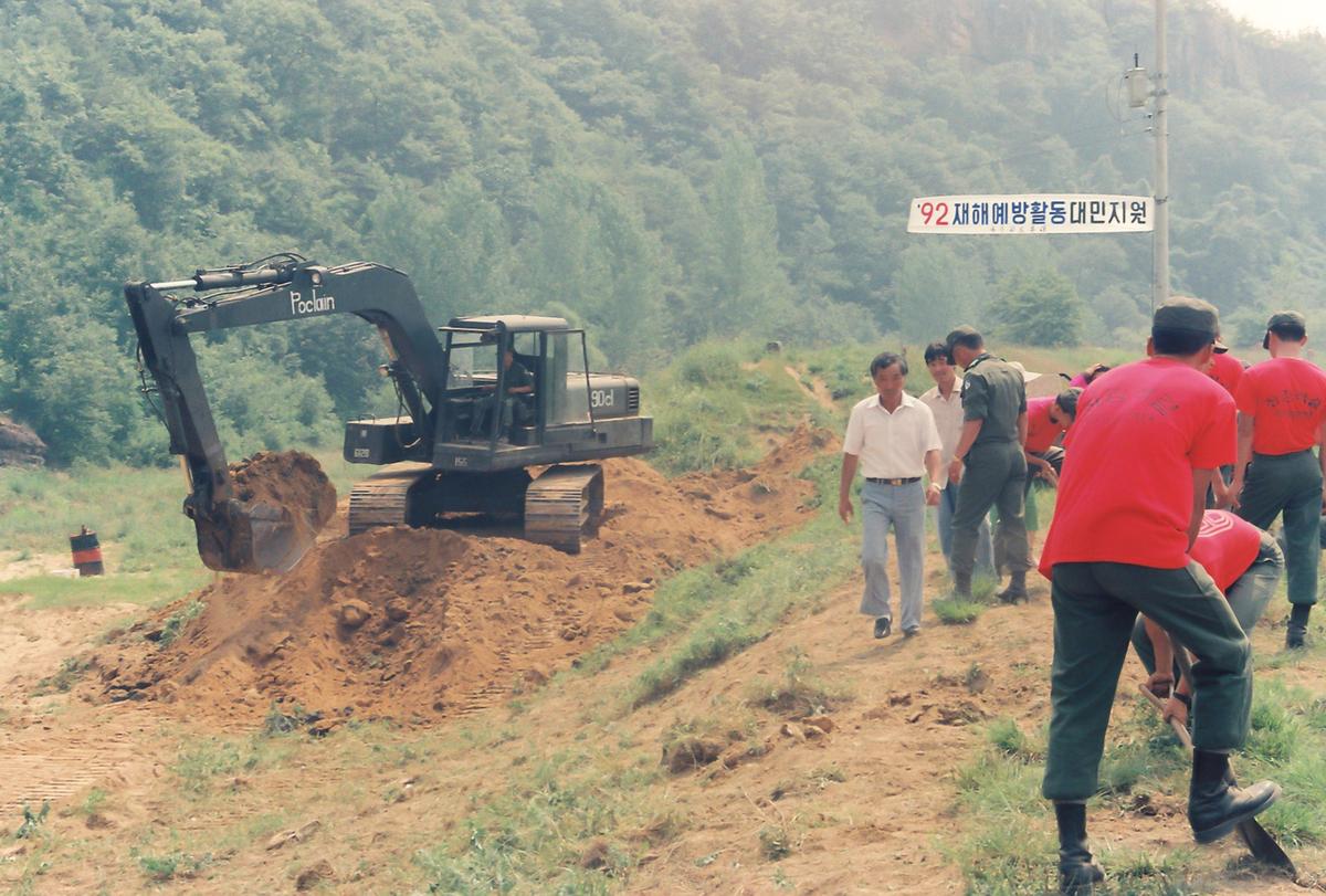 92 재해예방활동 대민지원