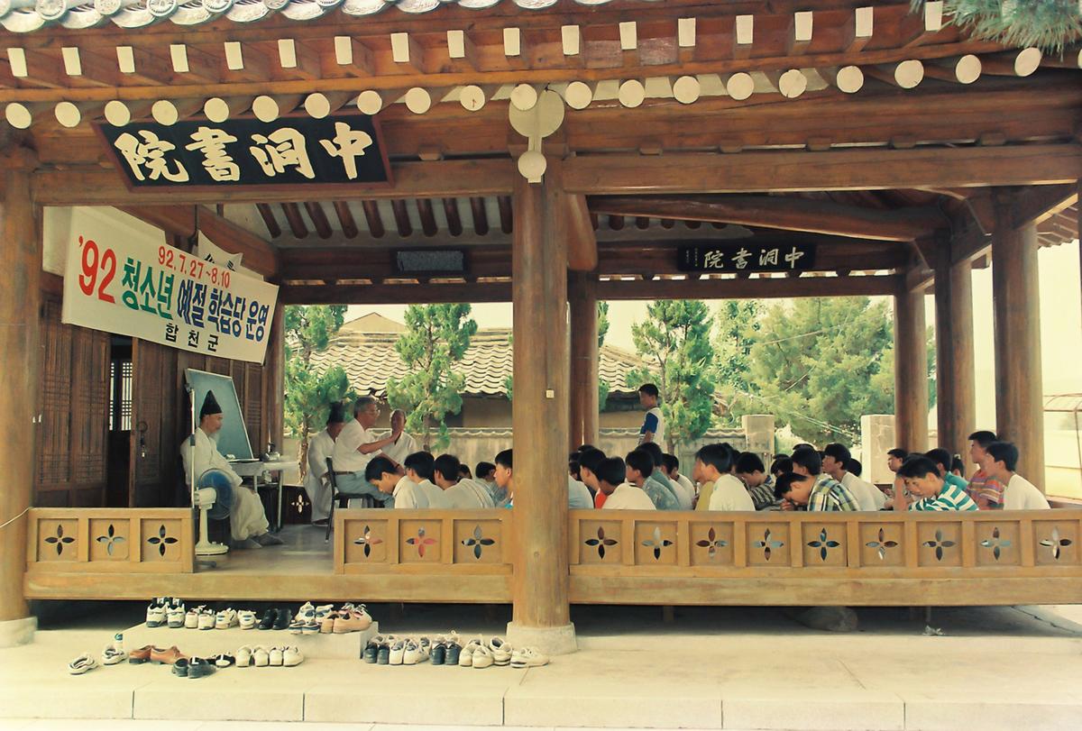 92 청소년 예절 학습당 운영