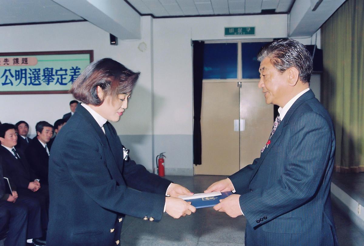 1992년 종무식