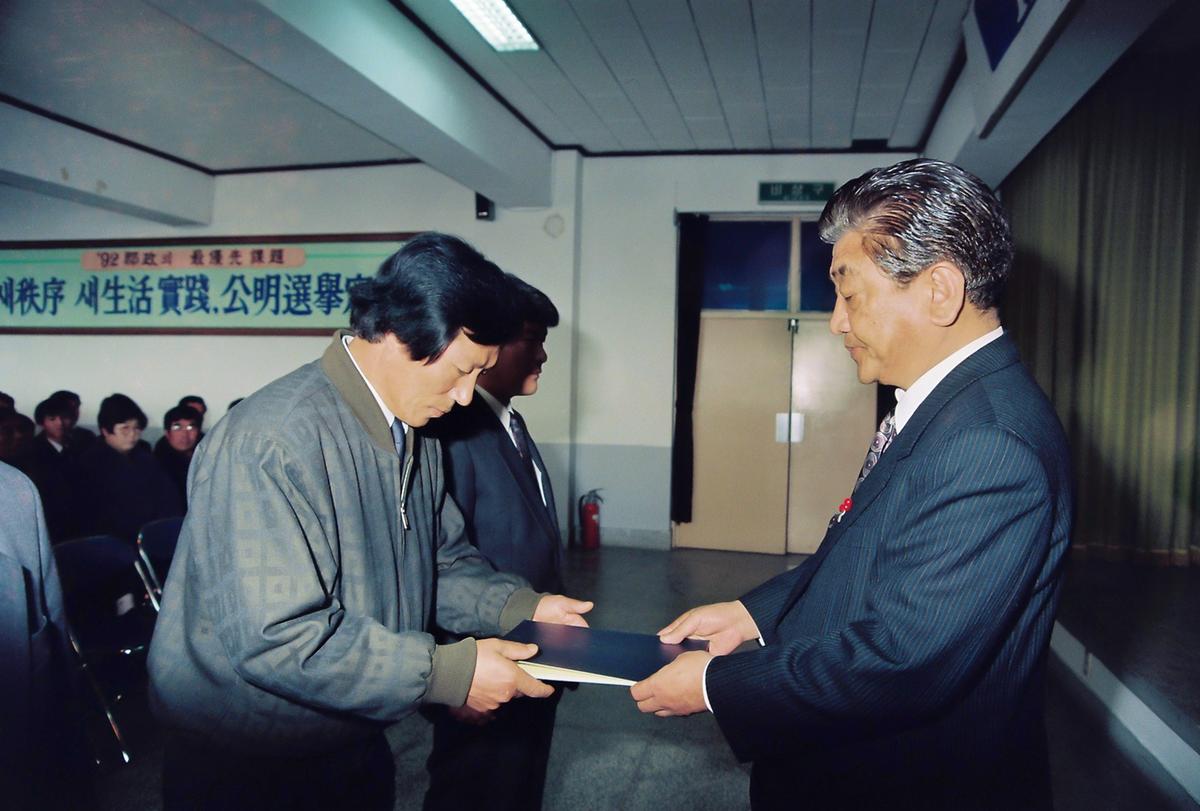 1992년 종무식