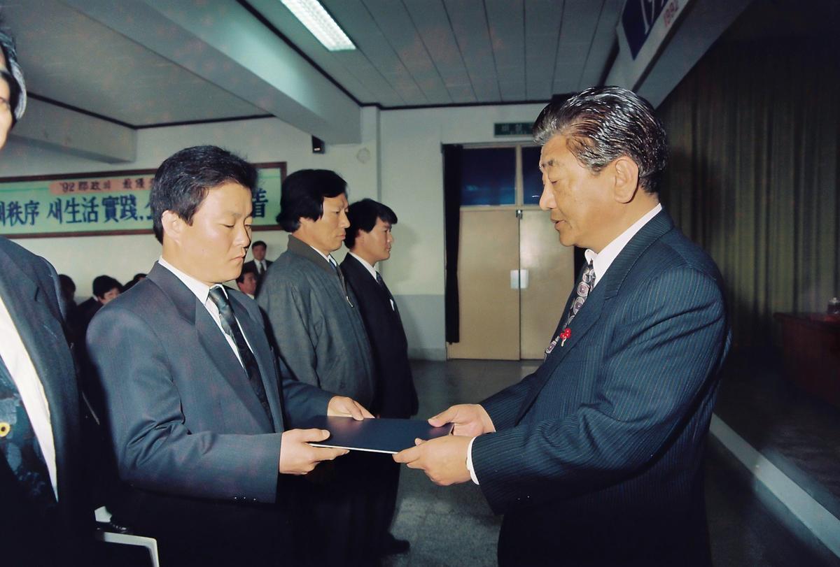 1992년 종무식