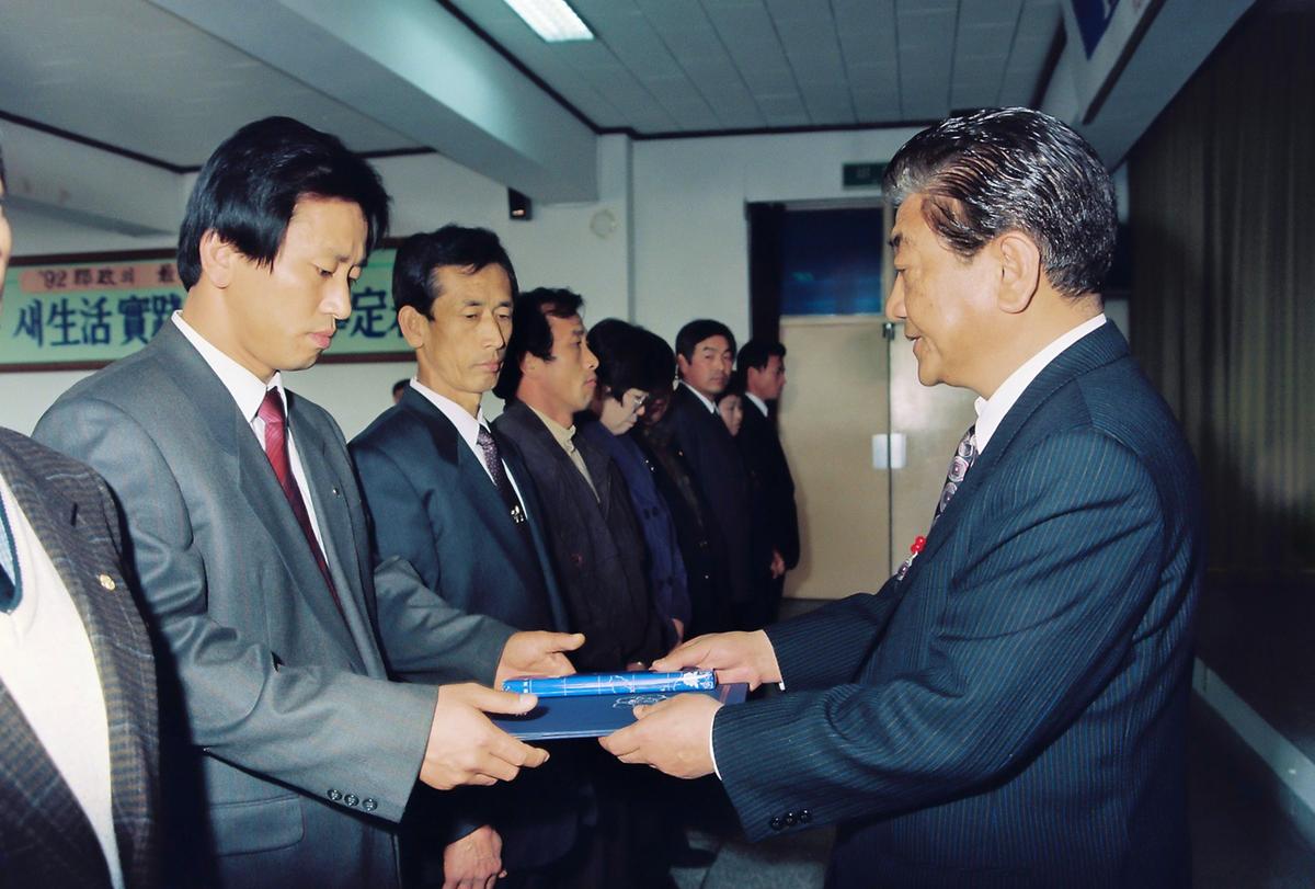 1992년 종무식