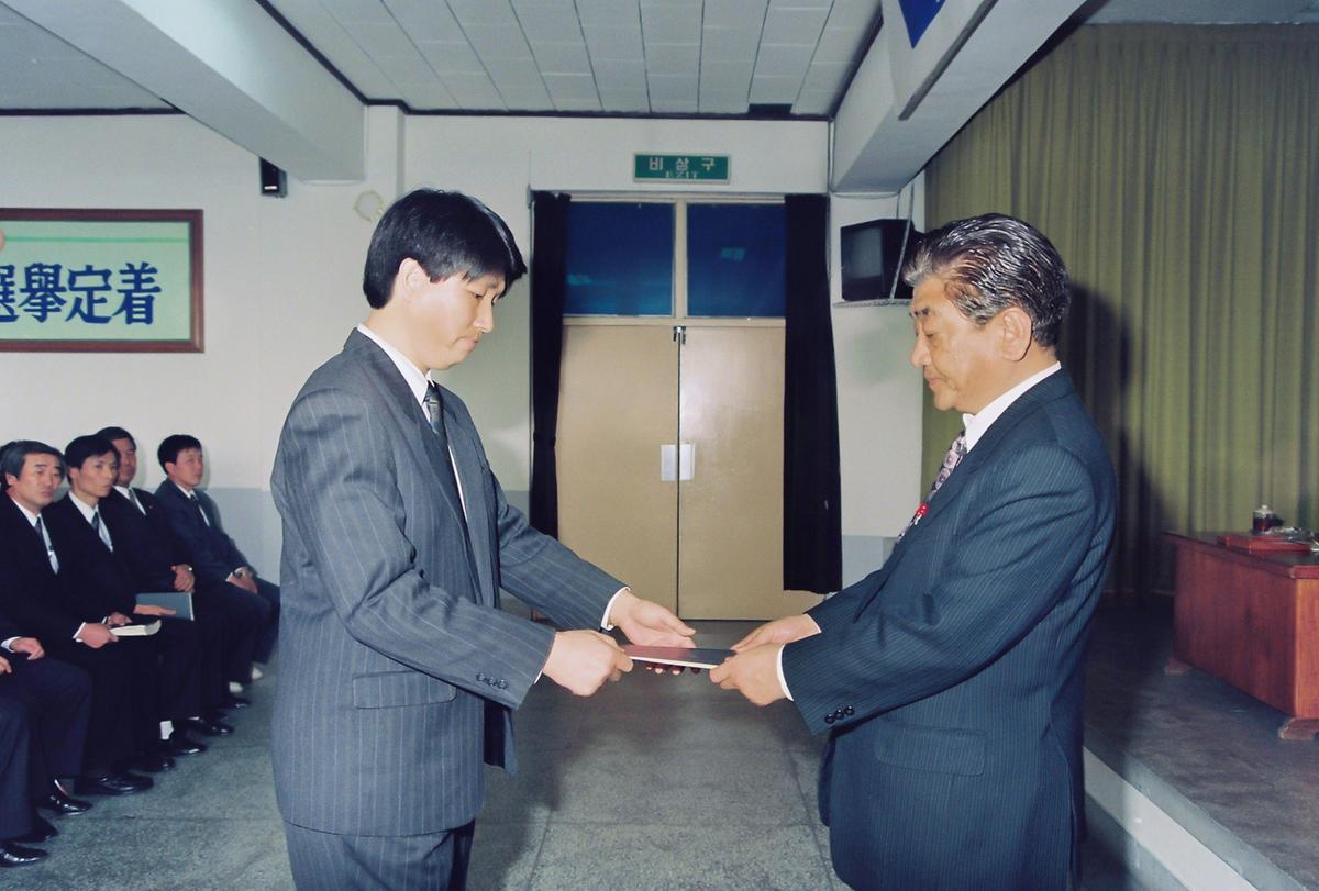 1992년 종무식
