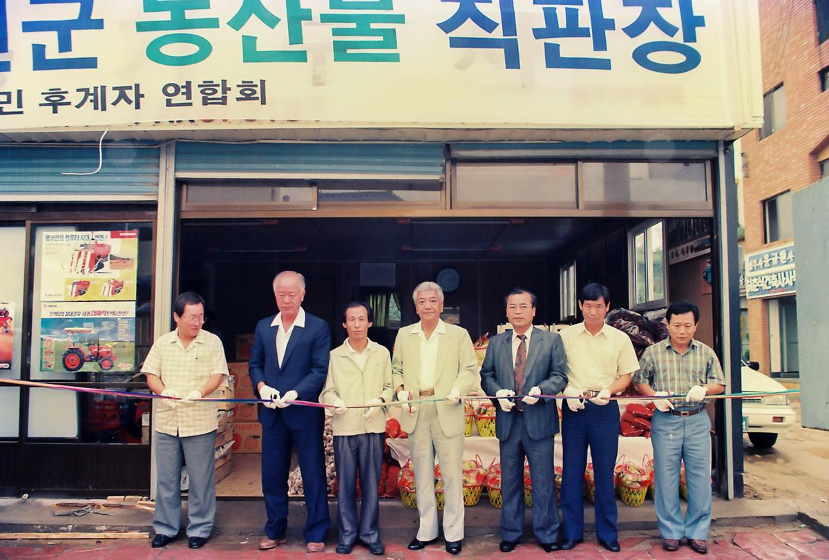 합천군 농산물 직판장