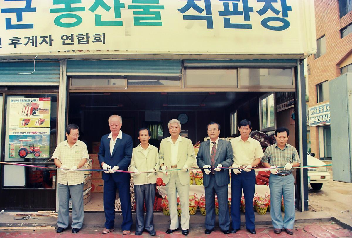 합천군 농산물 직판장