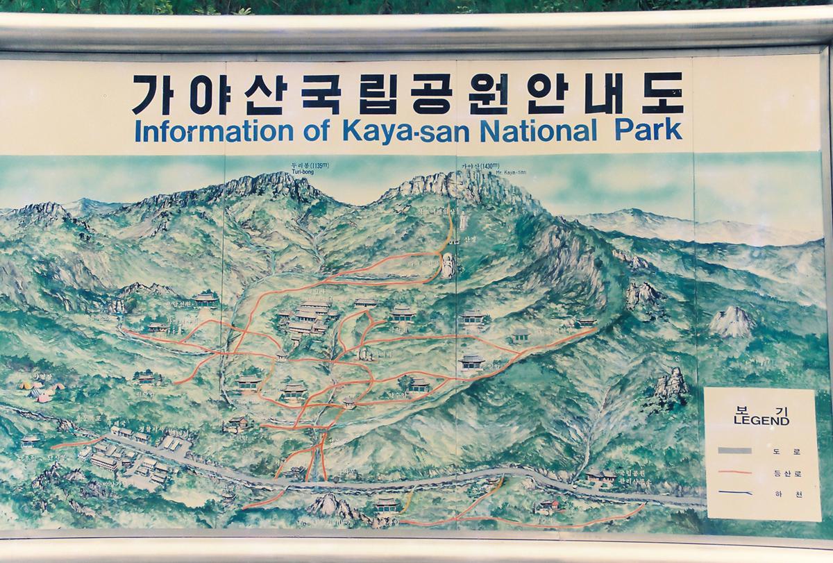 가야산 국립공원