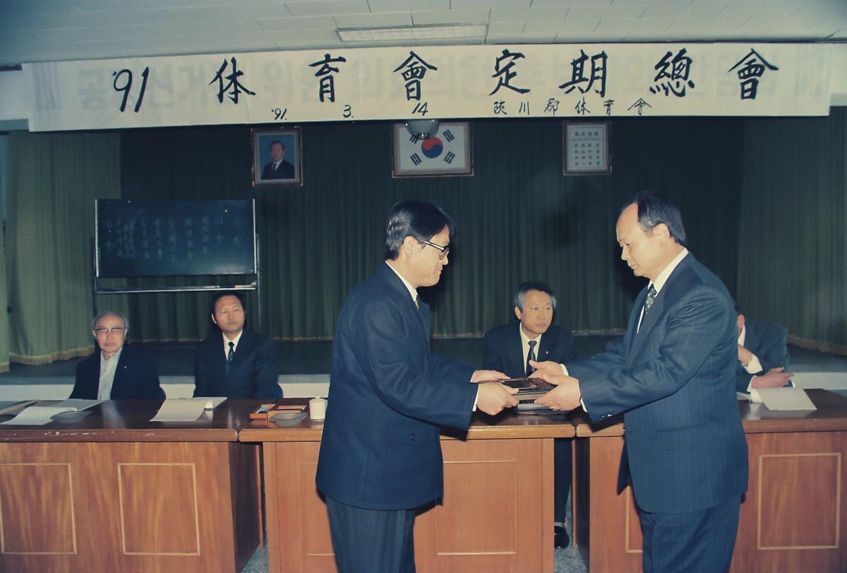91 체육회정기총회