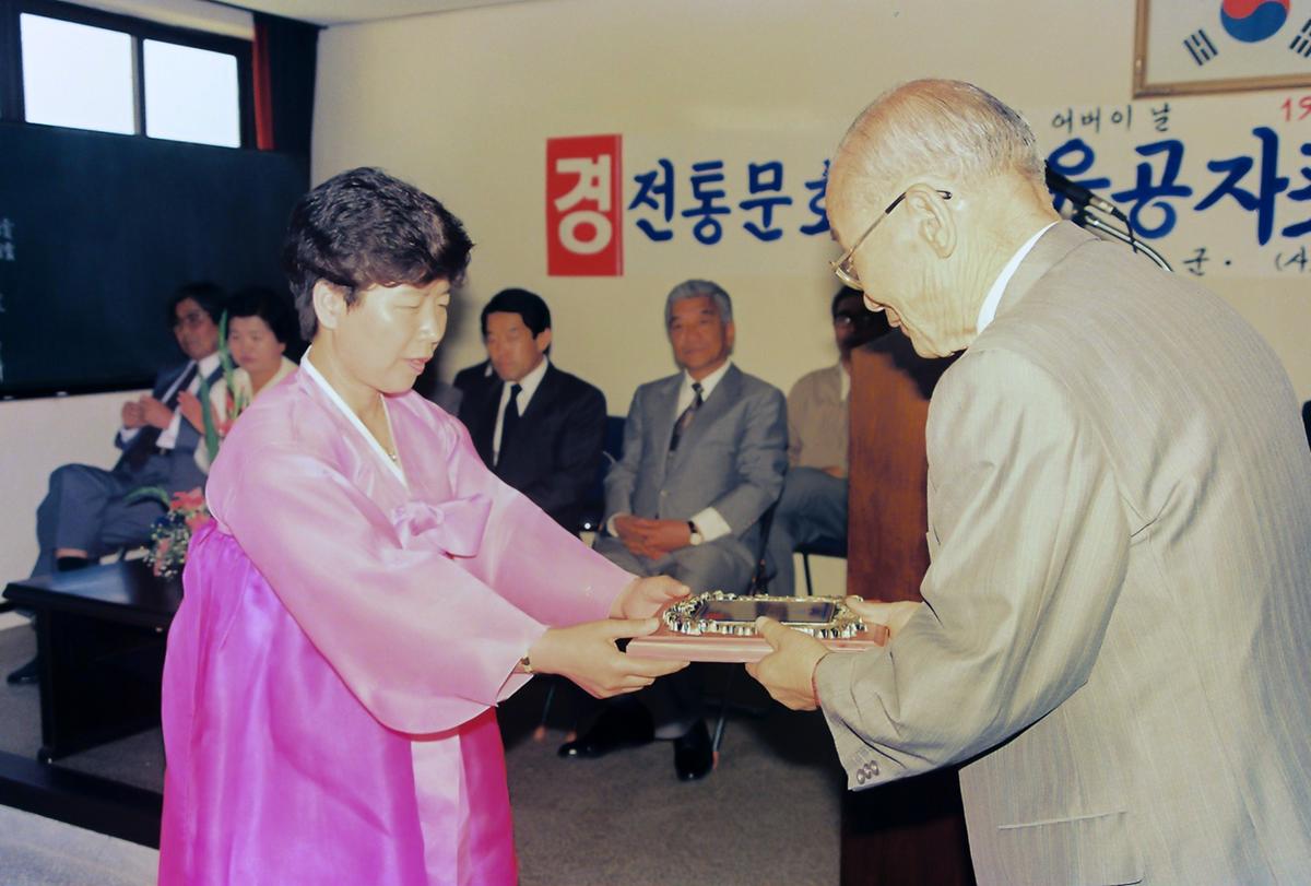 전통문화선양 유공자포상 및 감사패증정식