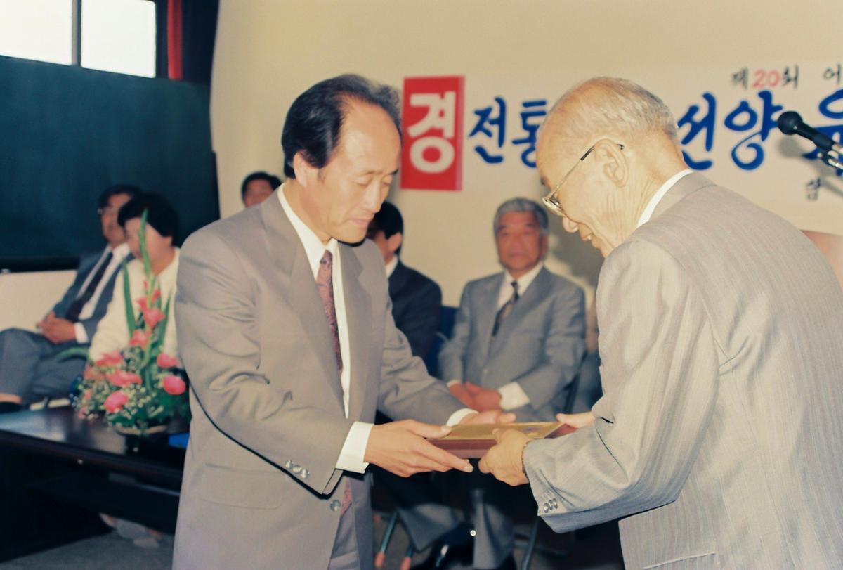 전통문화선양 유공자포상 및 감사패증정식