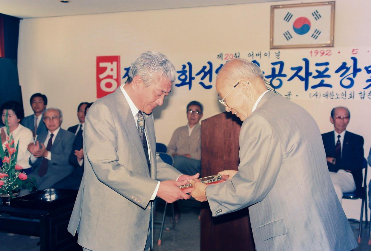 전통문화선양 유공자포상 및 감사패증정식