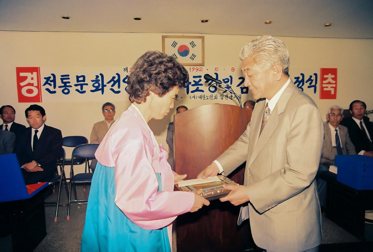 전통문화선양 유공자포상 및 감사패증정식