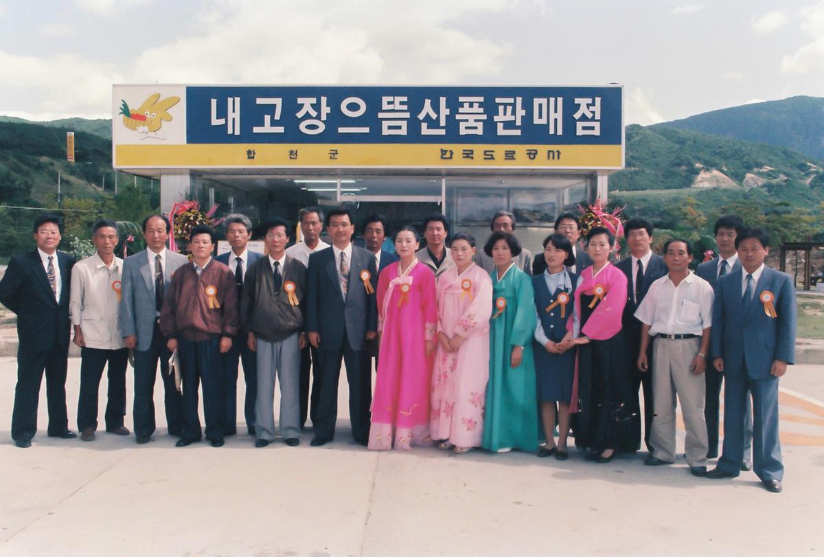 내고장 으뜸산품판매점