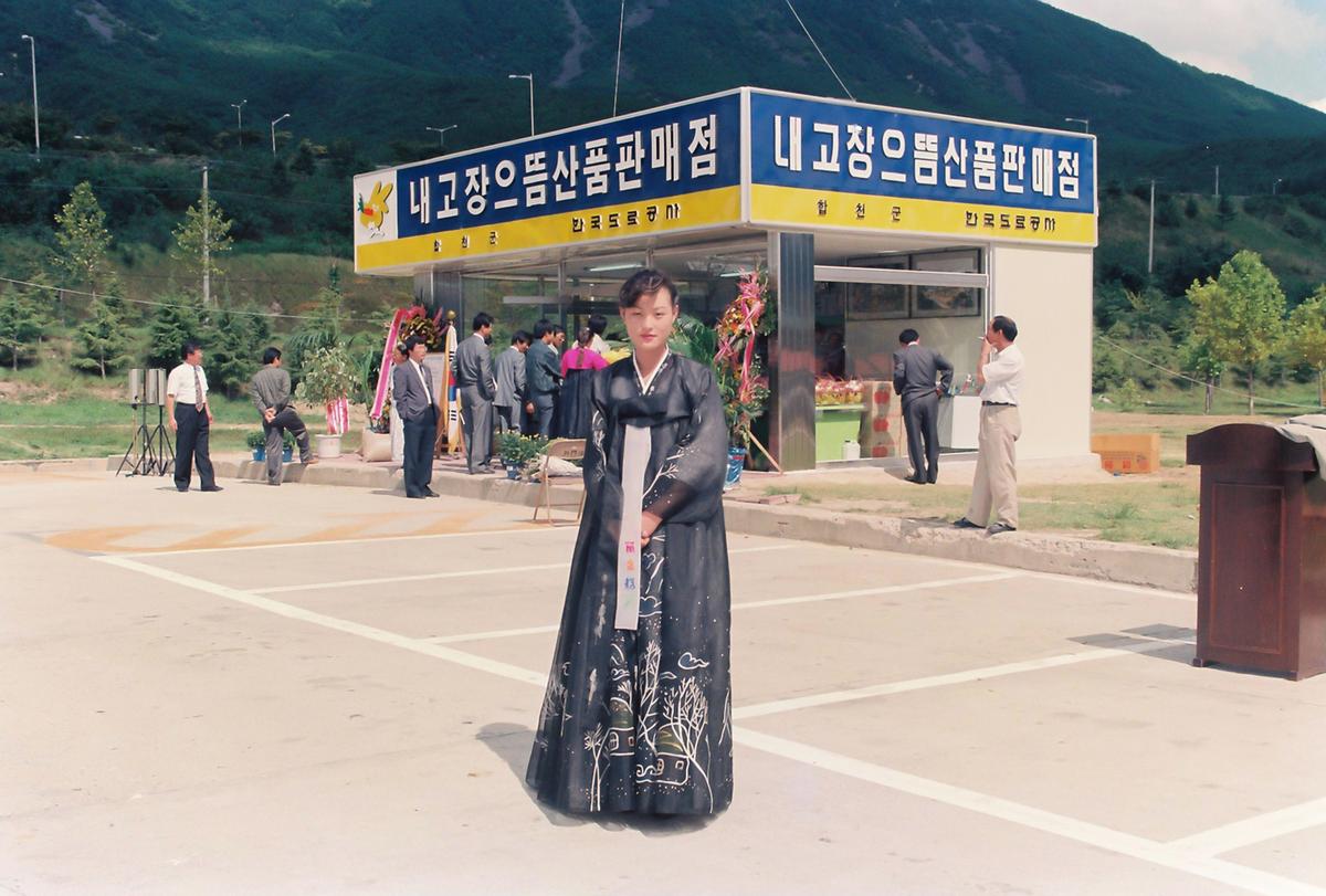 내고장 으뜸산품판매점