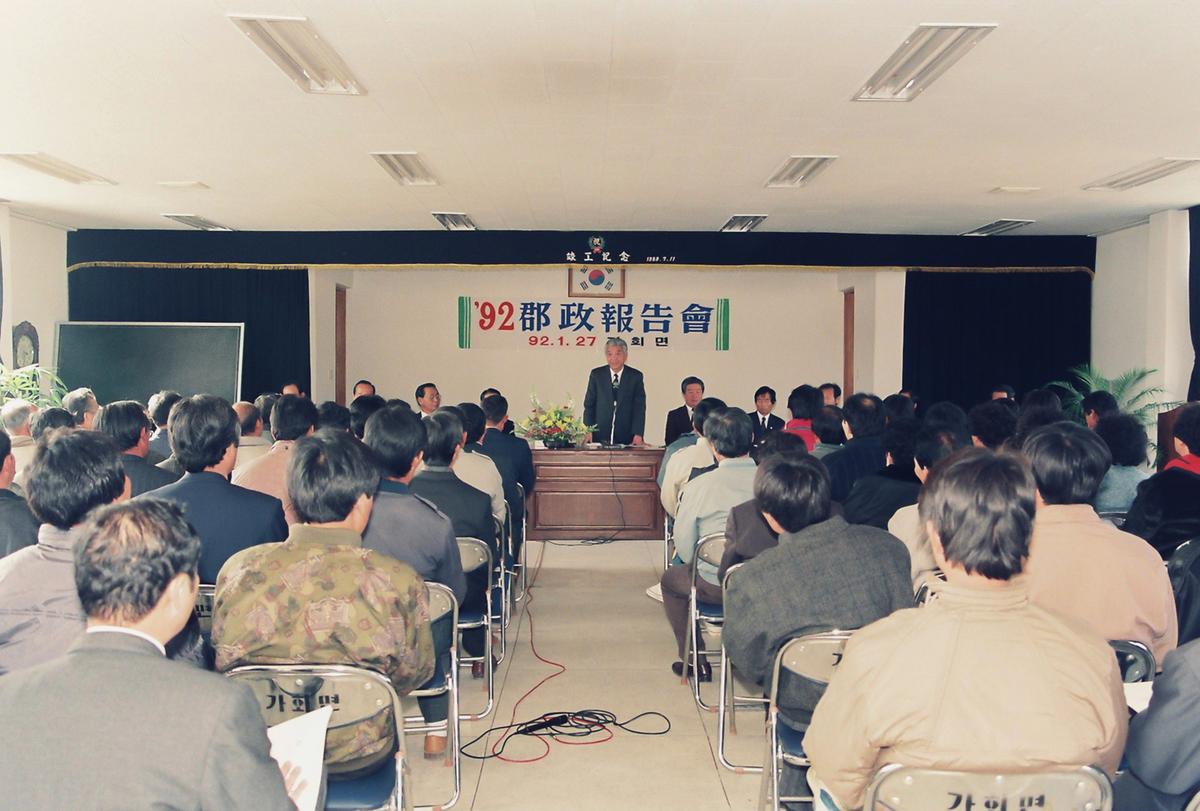 92 군정보고회