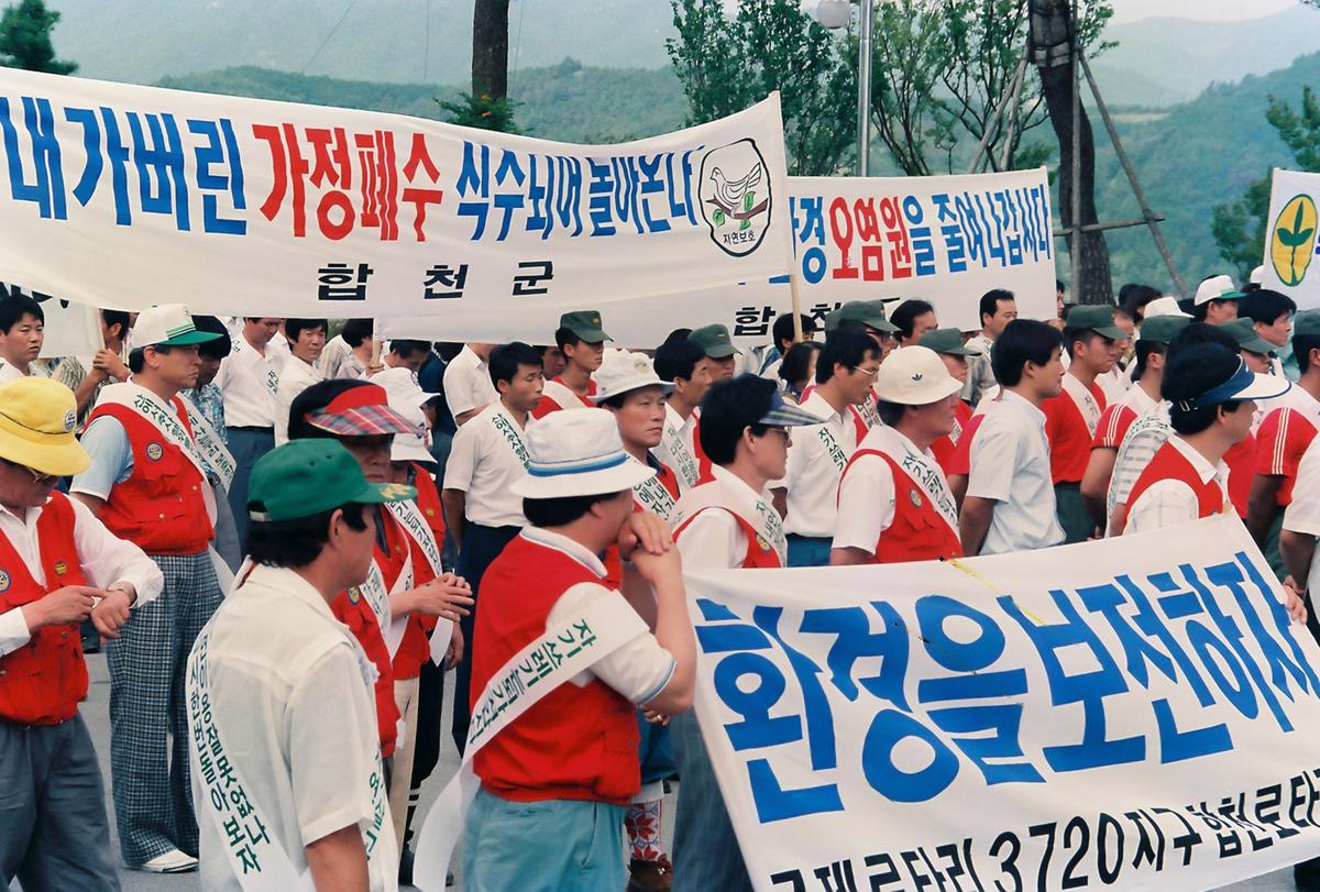 맑은물 되살리기 범국민 정화활동
