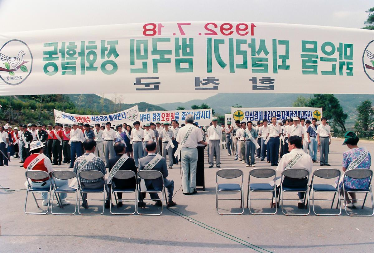 맑은물 되살리기 범국민 정화활동