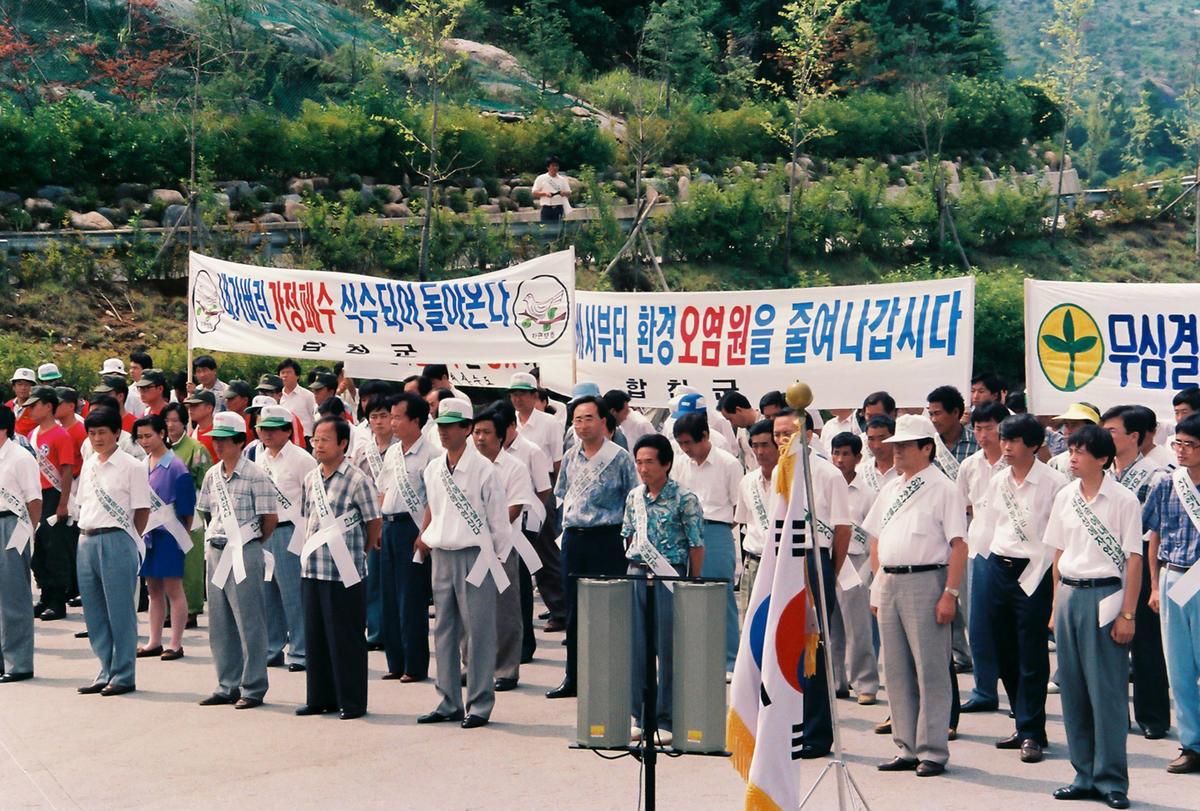 맑은물 되살리기 범국민 정화활동