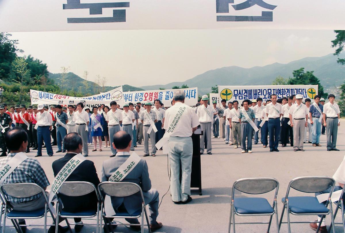 맑은물 되살리기 범국민 정화활동