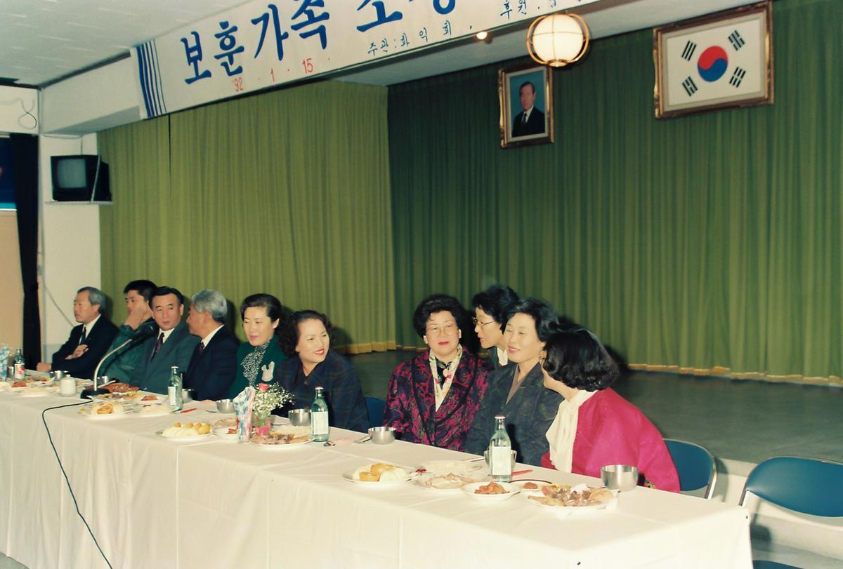 보훈가족 초청 위안회