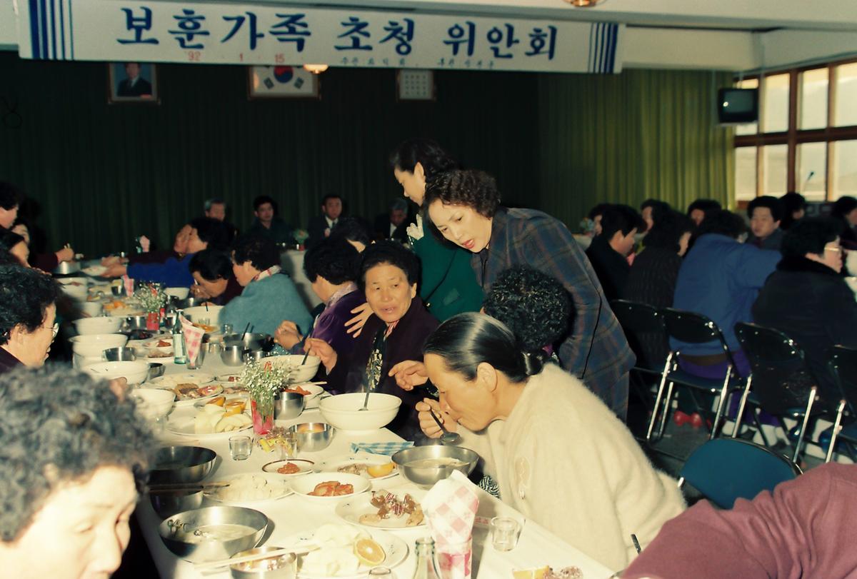 보훈가족 초청 위안회