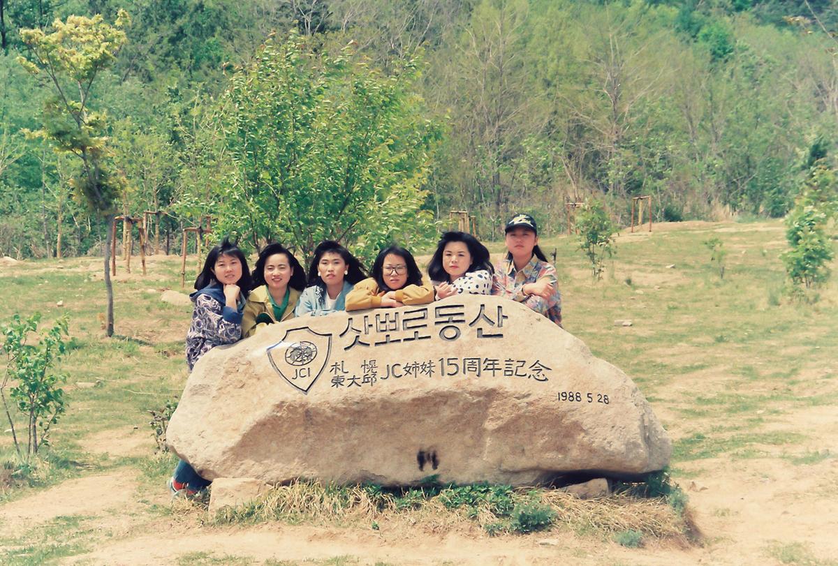 삿뽀로동산 등산