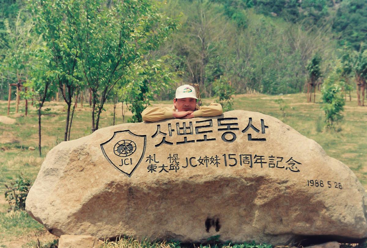 삿뽀로동산 등산