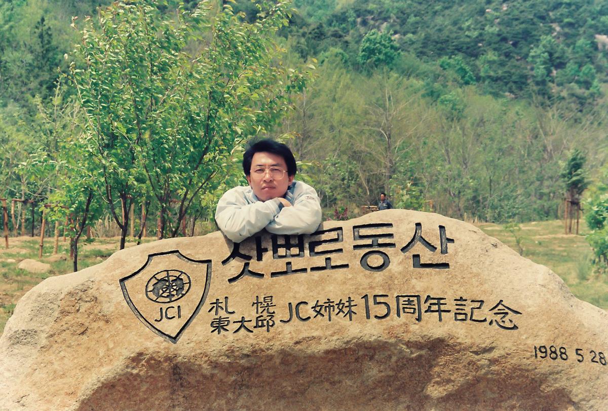 삿뽀로동산 등산