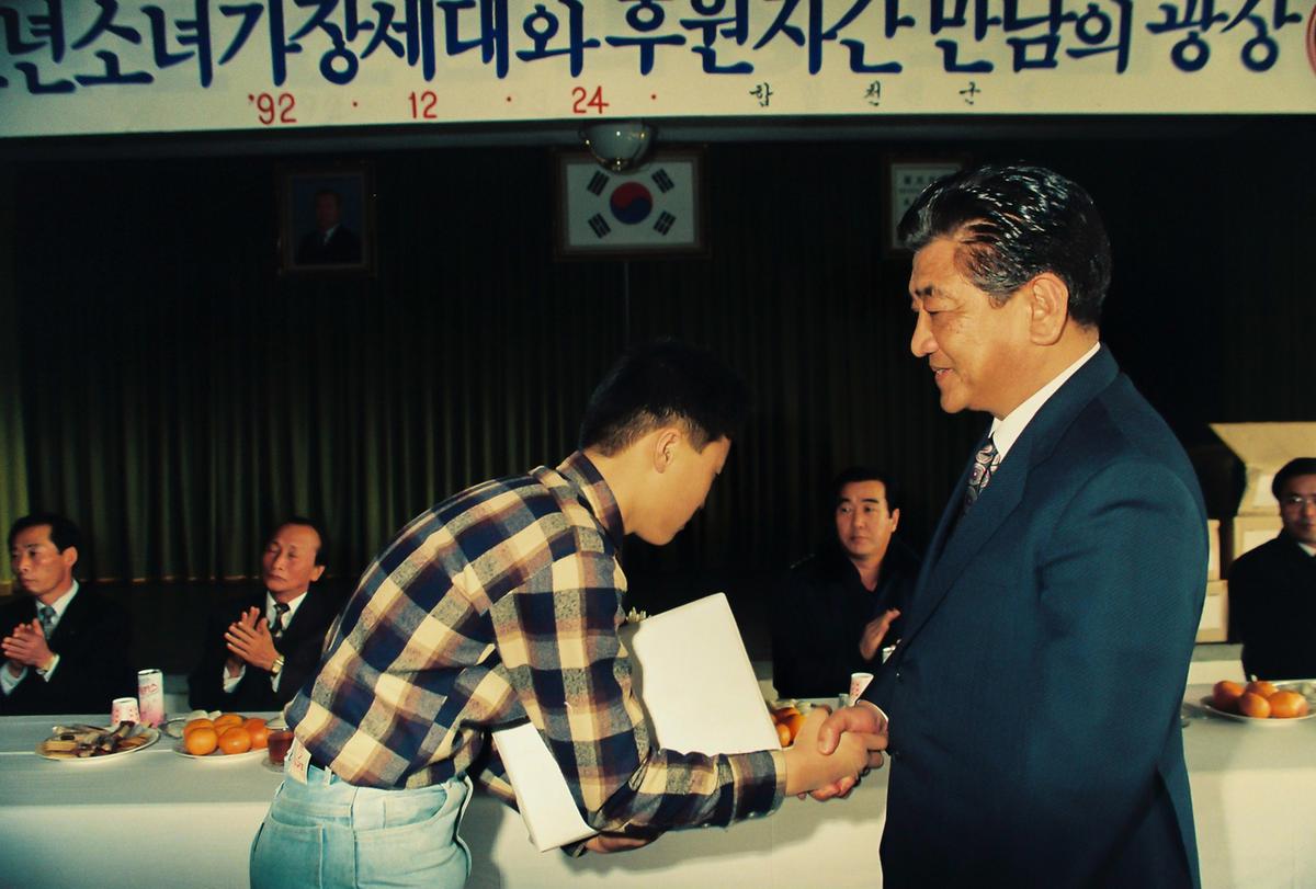 소년소녀가장세와 후원자간 만낭믜 광장