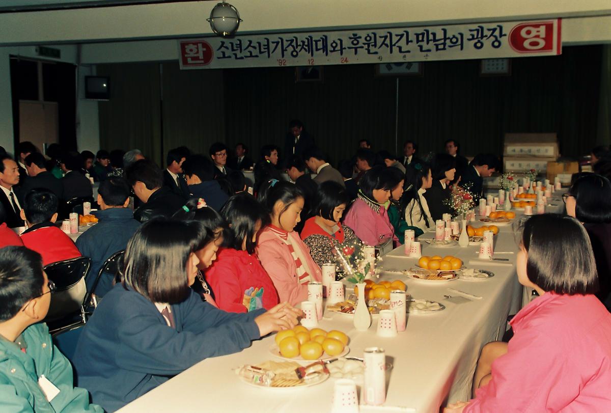 소년소녀가장세와 후원자간 만낭믜 광장