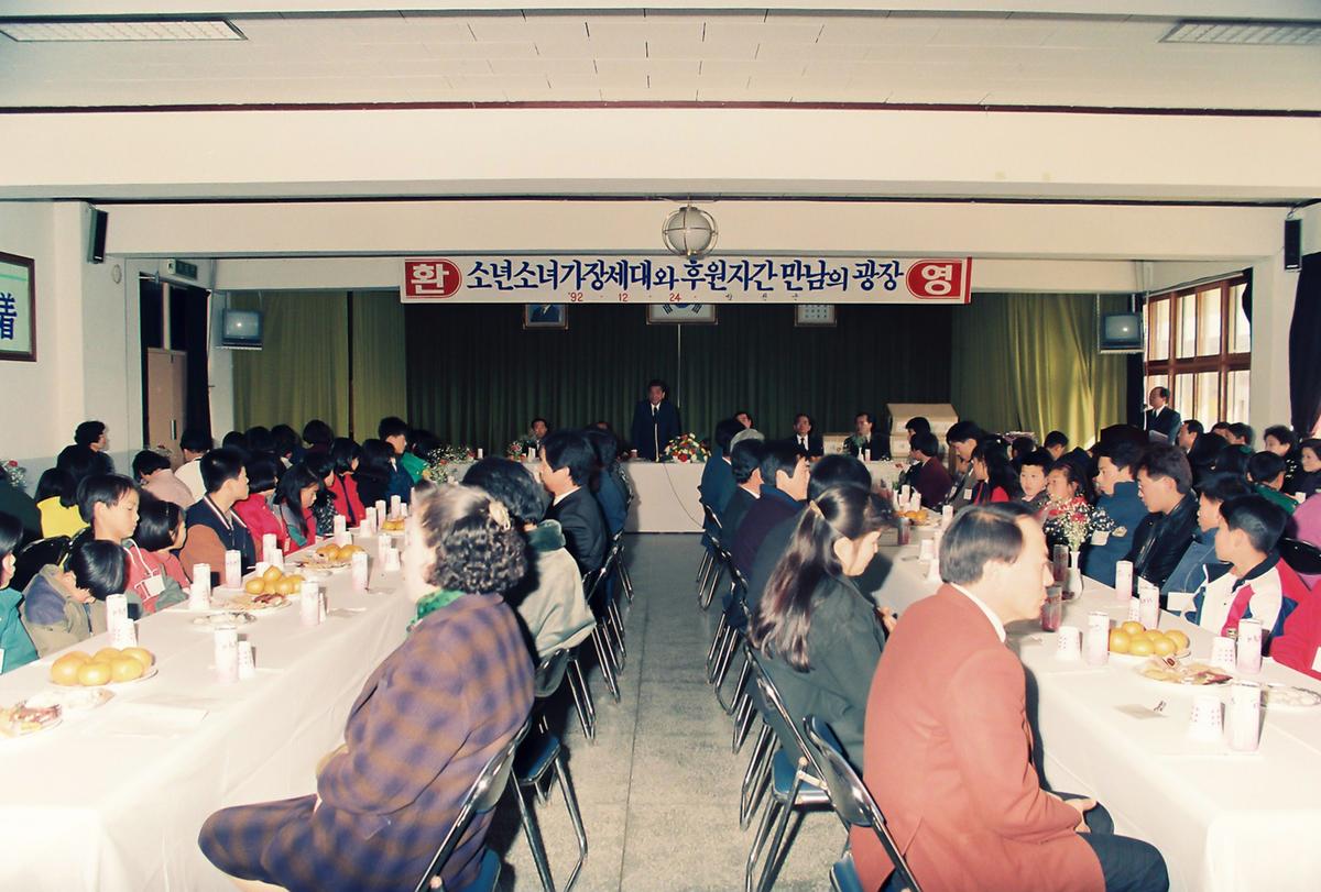 소년소녀가장세와 후원자간 만낭믜 광장