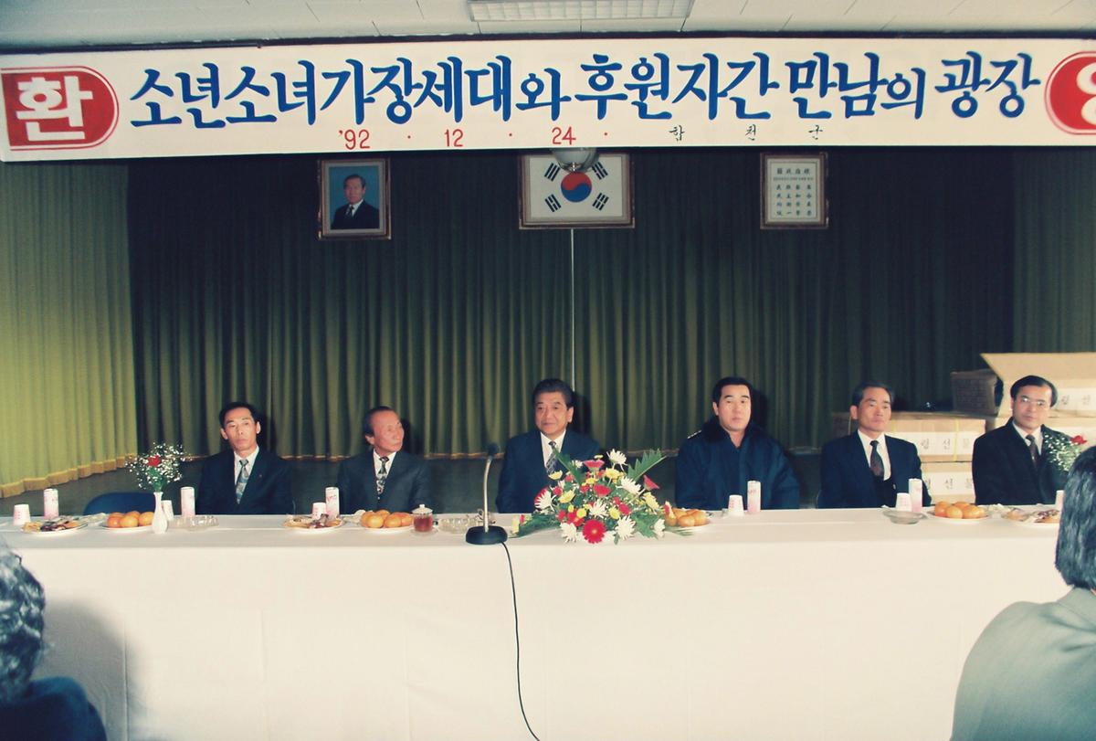 소년소녀가장세와 후원자간 만낭믜 광장