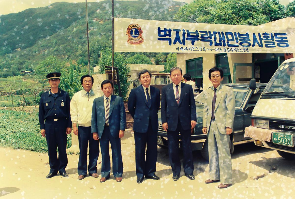 벽지부락대민 봉사활동