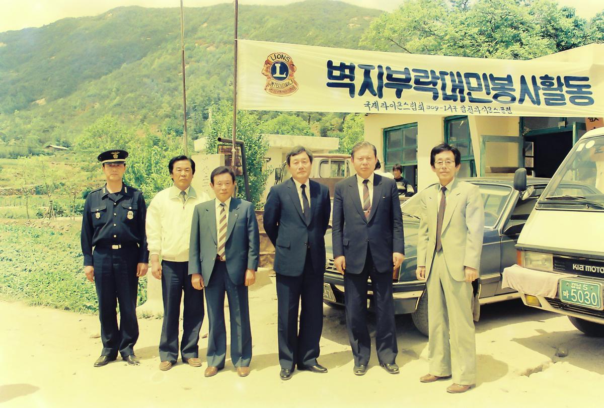 벽지부락대민 봉사활동