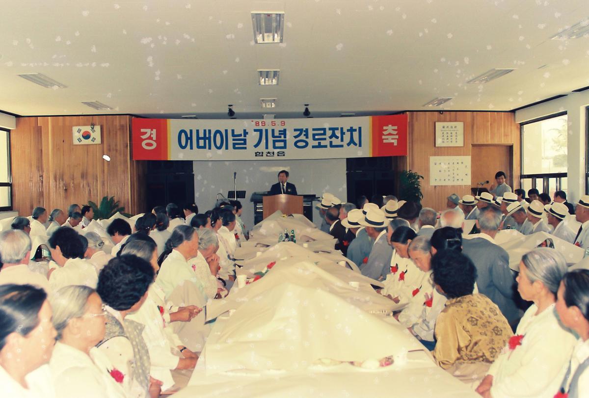어버이날 기념 경로잔치
