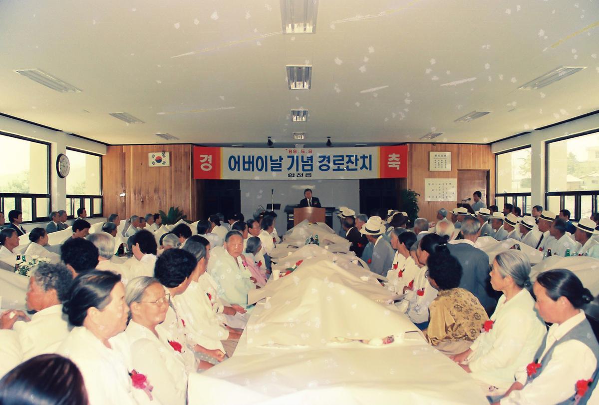 어버이날 기념 경로잔치