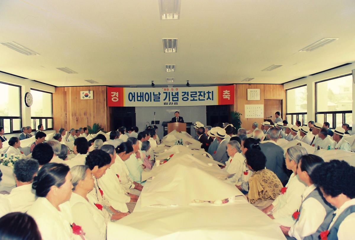 어버이날 기념 경로잔치