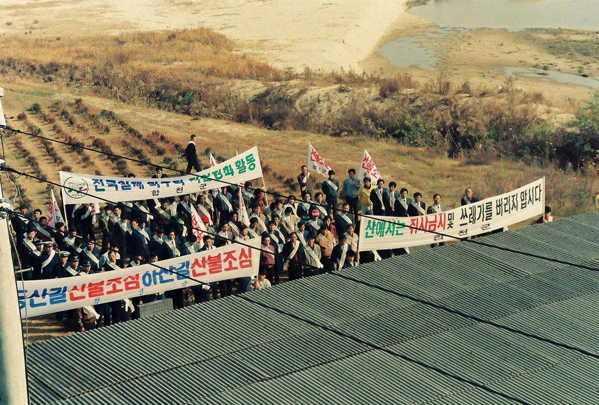 전국일제 마무리 자연정화 활동