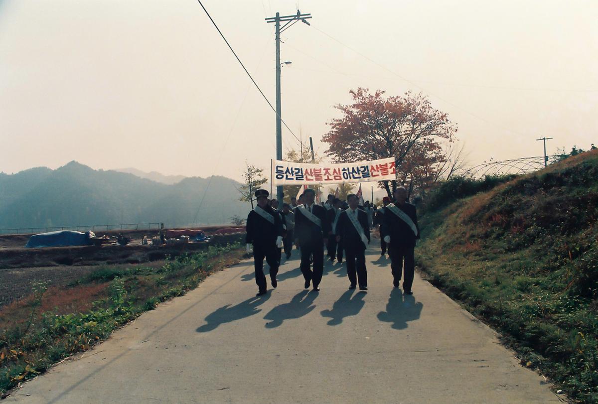 전국일제 마무리 자연정화 활동