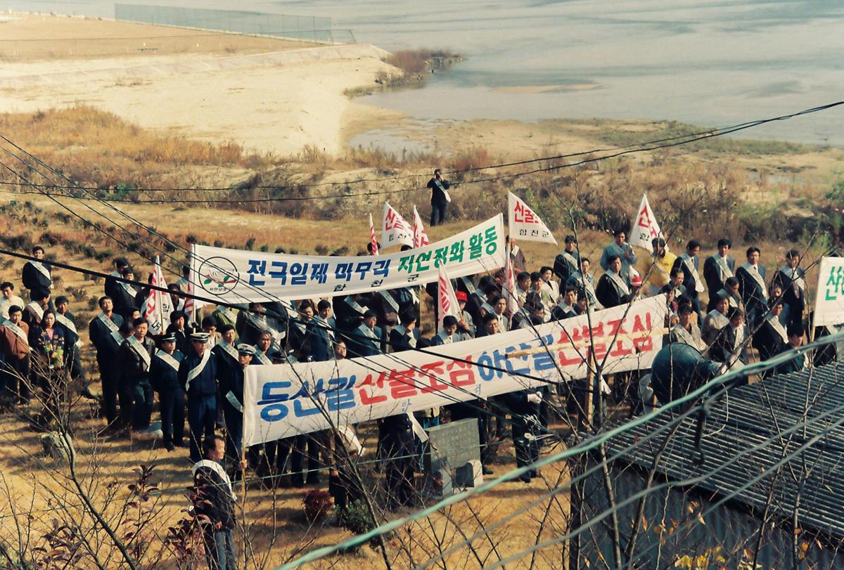 전국일제 마무리 자연정화 활동