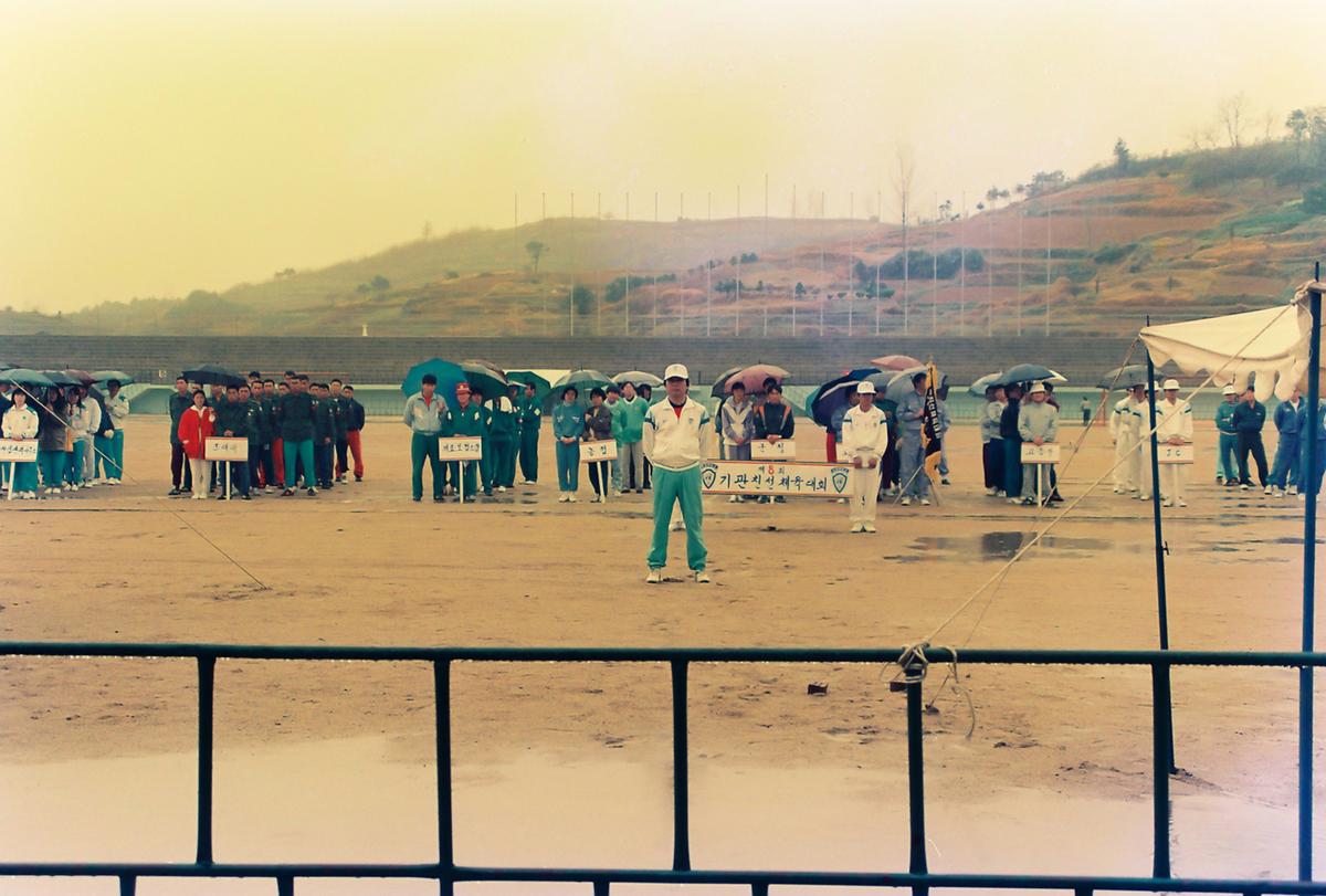 기관친선 체육대회