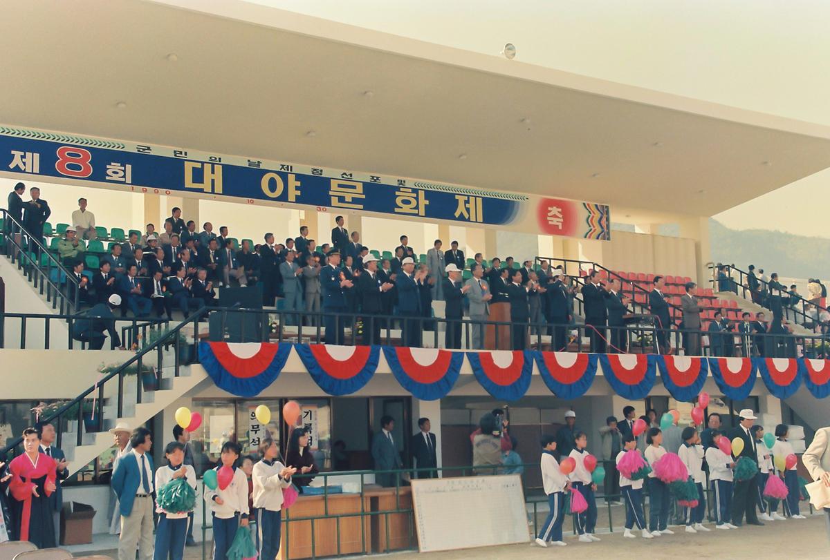 제8회 대야문화제