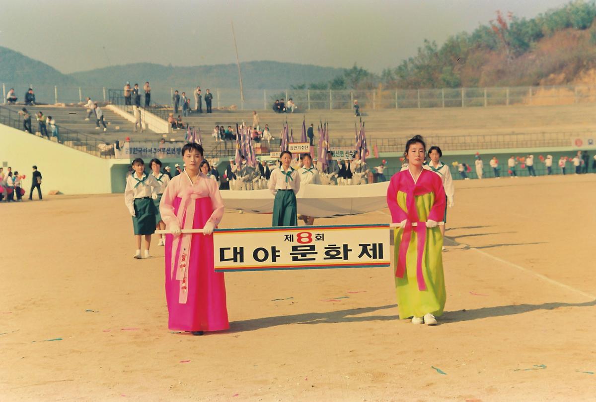 제8회 대야문화제