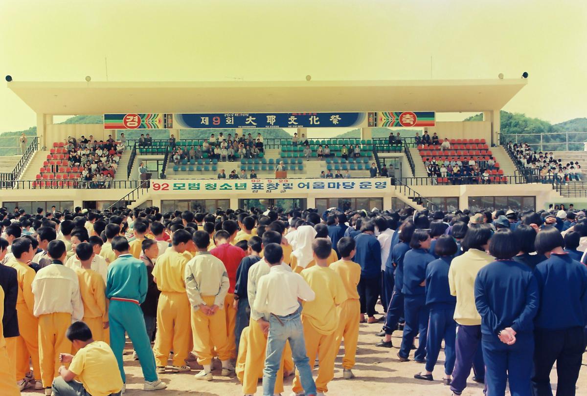 제9회 대야문화제