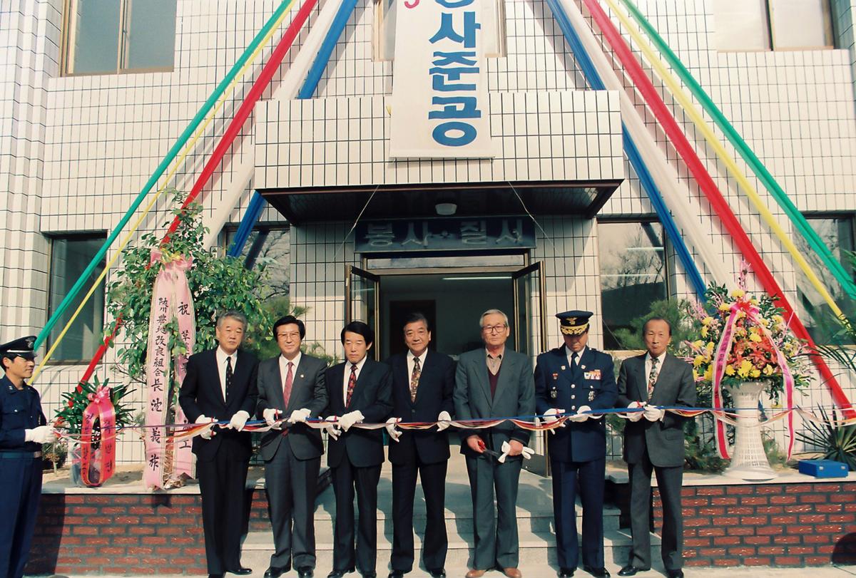 초계지서청사 준공