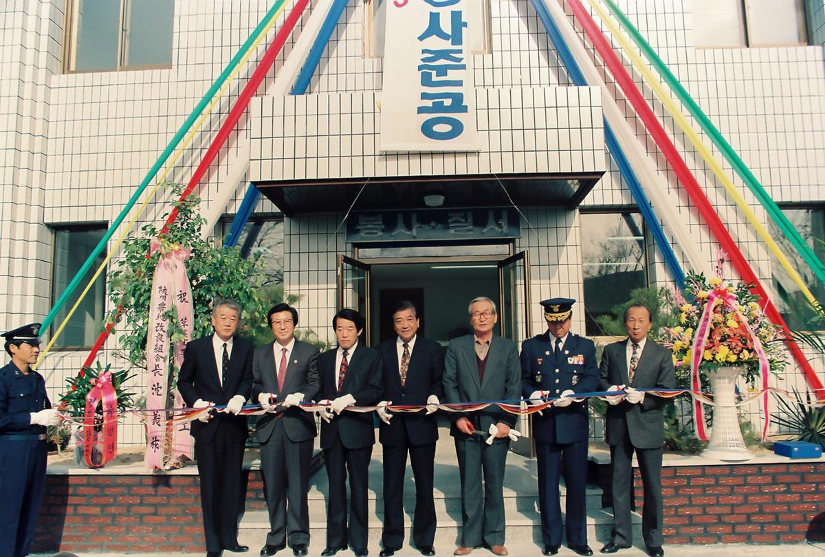 초계지서청사 준공